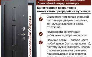 Как защитить кладовку от воров