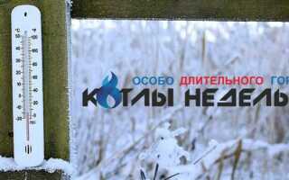 Почему котел не набирает температуру нужную