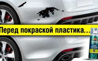 Чем покрасить резину чтобы краска не сошла