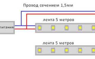 Как подключить две светодиодные ленты к одному блоку питания