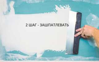 Как подготовить под покраску гипсокартоновые стены
