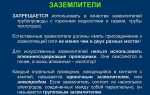 Что является определением термина естественный заземлитель