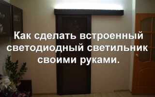 Как сделать светильник своими руками