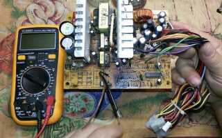Как отремонтировать блок питания компьютера своими руками