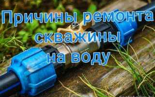 Что будет если долго не пользоваться скважиной для воды