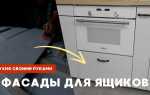 Как заказать фасады самостоятельно для кухни