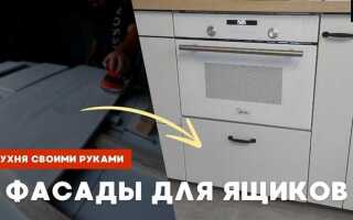 Как заказать фасады самостоятельно для кухни
