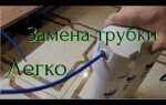 Как снять трубку с фильтра аквафор