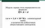 Что означает фраза тело получило электрический заряд