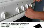 Как снять ручки с газовой плиты