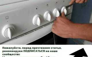 Как снять ручки с газовой плиты