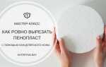 Чем резать пенопласт в домашних условиях без стружки ровно