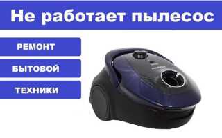 Как разобрать пылесос samsung sc20m251awb