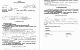 Как заключить договор с мосэнергосбытом на нежилое помещение