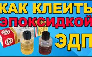 Клей класс эпоксидный универсальный как смешивать