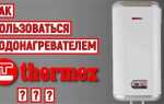 Что такое узо в водонагревателе термекс
