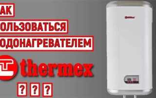 Что такое узо в водонагревателе термекс