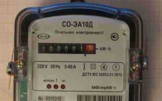 Как назвать когда подключен электросчетчик неправомерно