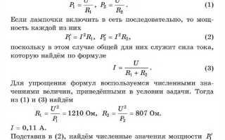 Что такое мощность тока в физике 10 класс