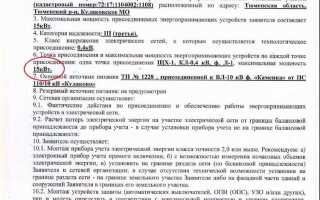 Как получить техусловия на газ для частного дома