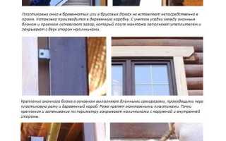 Как подготовить квартиру к установке пластиковых окон