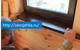Как крепить пластиковый подоконник в деревянном доме