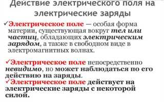 Как уменьшить воздействие электрических полей