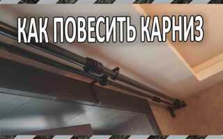 Как удлинить карниз для штор своими руками