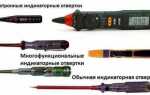 Почему индикаторная отвертка светится в руках