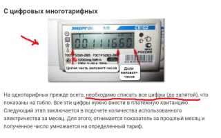 Что такое установочные показания счетчика электроэнергии мосэнергосбыт