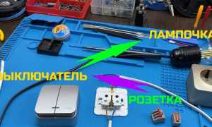 Как подключить сигнальную лампу в электрощите
