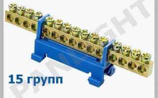 Шина нулевая для чего нужна