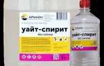 Чем сольвент отличается от уайт спирита