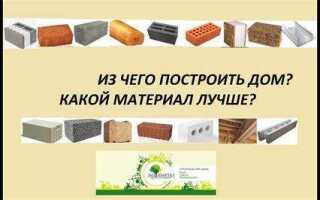 Как узнать из какого материала построен дом
