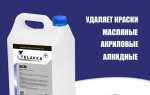 Смывка краски с металла какая лучше