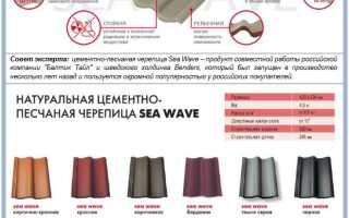 Цементно песчаная черепица что это