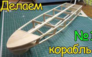 Как сделать модель корабля своими руками
