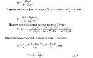 Как определить длину волны фотона