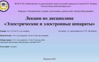 Что относится к электронному оборудованию