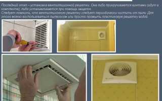 Чем клеить вентиляционную решетку в ванной