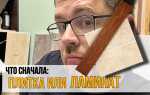 Что сначала плитка или обои