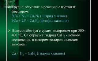 При какой температуре кальций выпадает в осадок