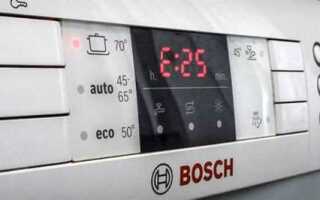 Как посмотреть ошибки посудомоечной машины bosch
