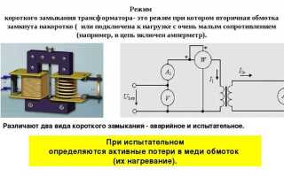 Как уменьшить ток на трансформаторном полуавтомате