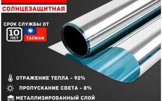 Пленка на окна от солнца зеркальная какую выбрать