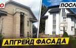 Фасад старого кирпичного дома как облагородить