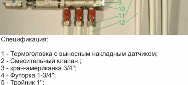 Как работает смесительный узел для теплого пола