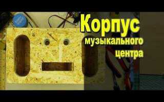 Как из музыкального центра сделать блютуз колонку