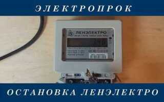 Отключился счетчик электроэнергии как включить