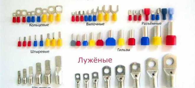 Какие бывают наконечники для проводов под опрессовку
